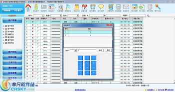 全商通电话销售管理软件界面预览与信息系统集成服务详解
