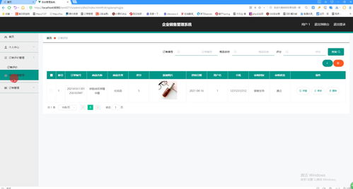 基于Java SSM与HTML5的企业产品销售管理系统设计与实现
