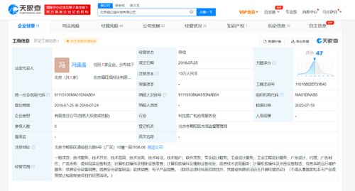 交个朋友高管黄贺退出罗永浩细红线公司，软件开发或迎战略调整